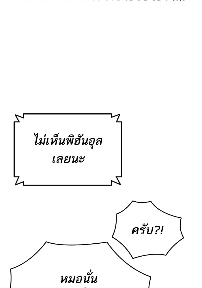 study group ตอนที่ 194 (146)