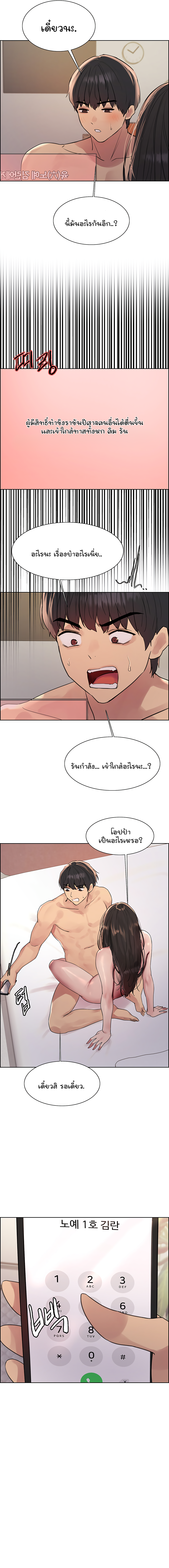 Sex Stopwatch ตอนที่ 100 9