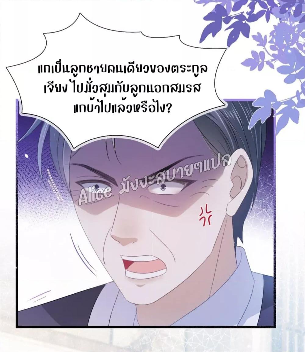 She and White Roses – เธอกับกุหลาบขาว ตอนที่ 14 (28)