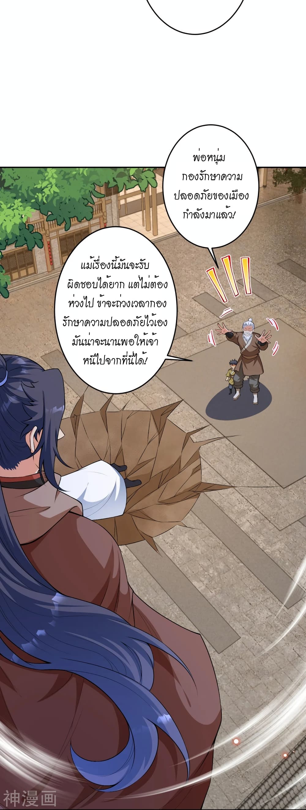 Against the Gods อสูรพลิกฟ้า ตอนที่ 484 (6)