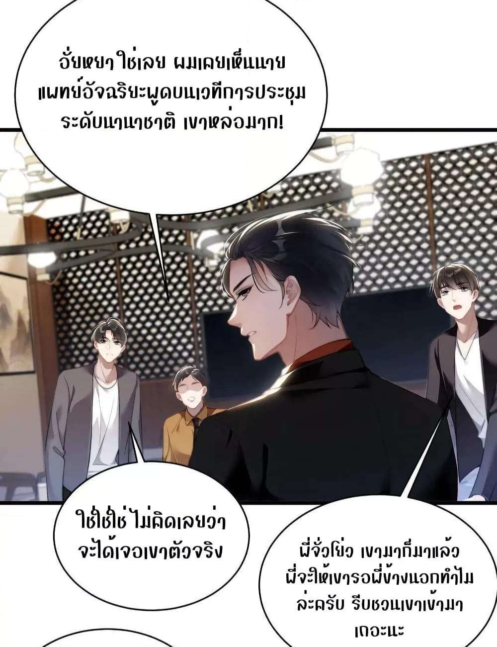 It Turned Out That You Were Tempted First ตอนที่ 18 (29)