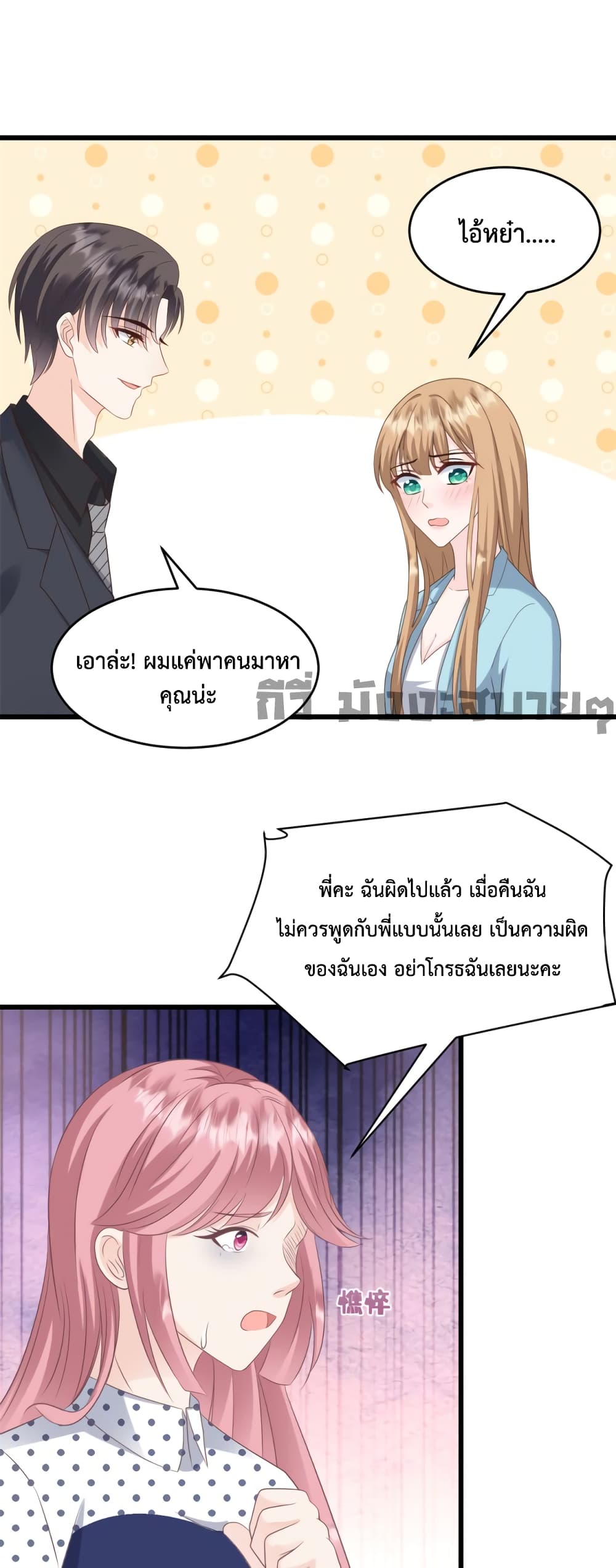 Sunsets With You ตอนที่ 29 (11)