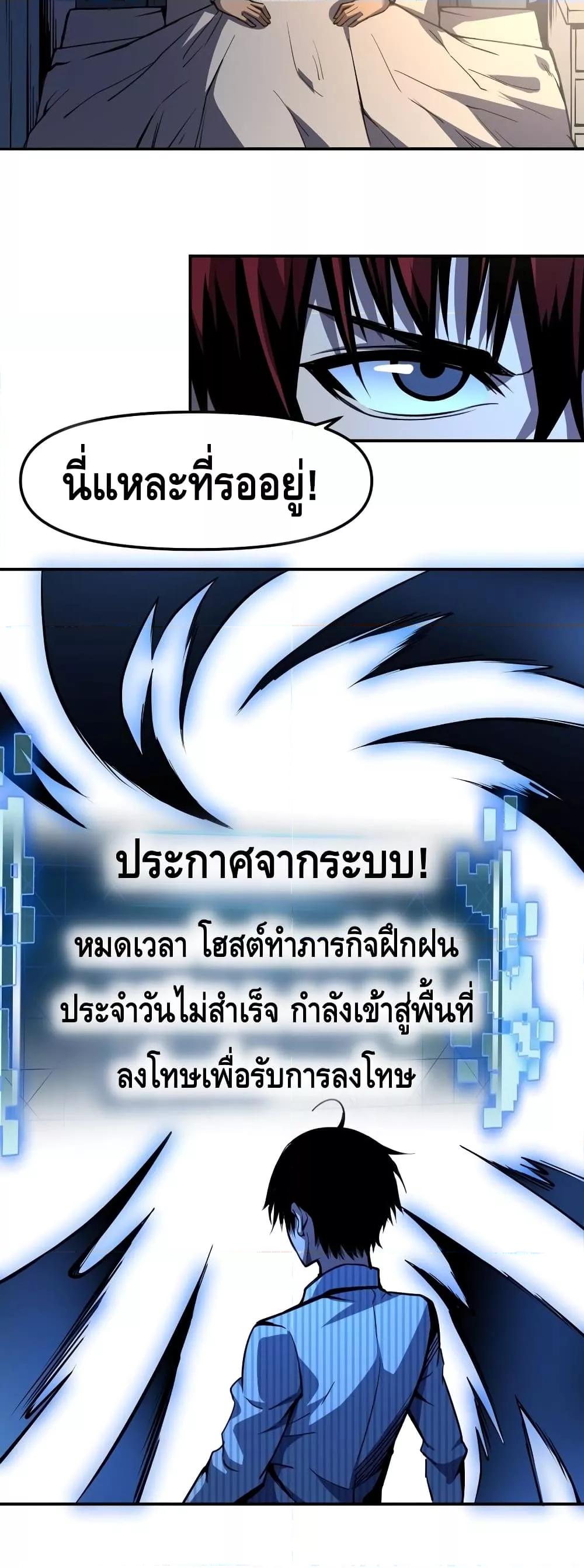 Dominate the Heavens Only by Defense ตอนที่ 4 (9)