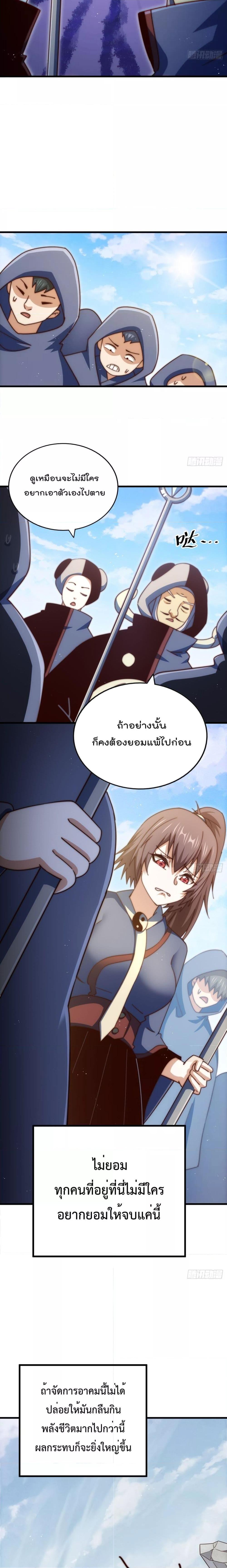 Who is your Daddy ตอนที่ 218 (12)