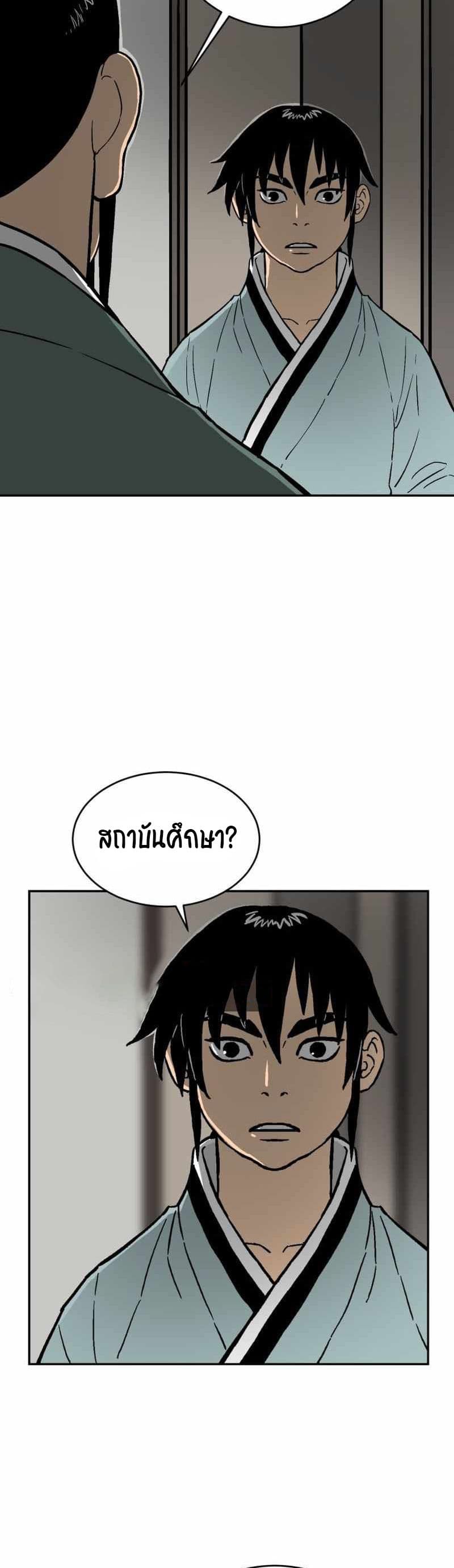 Tales of A Shinning Sword ตอนที่ 4 (44)