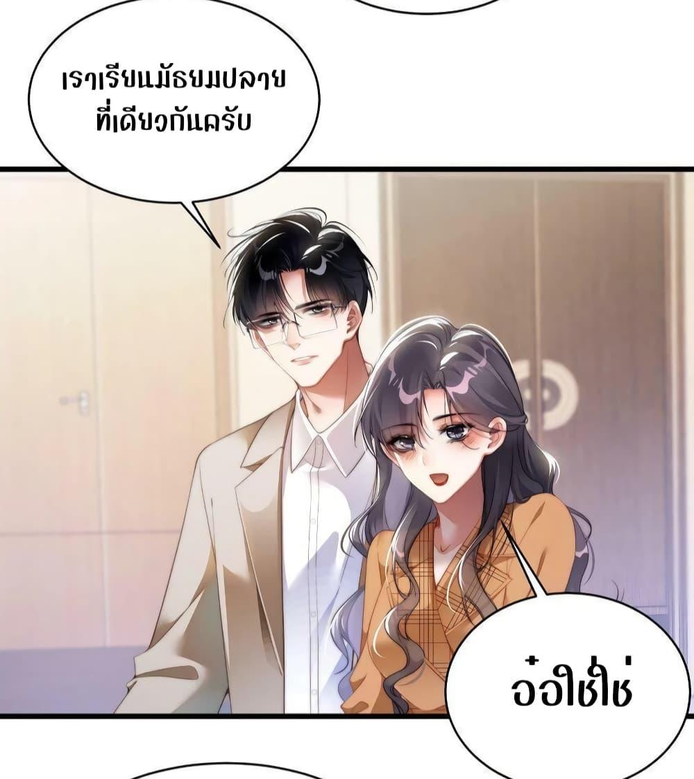 It Turned Out That You Were Tempted First ตอนที่ 19 (33)