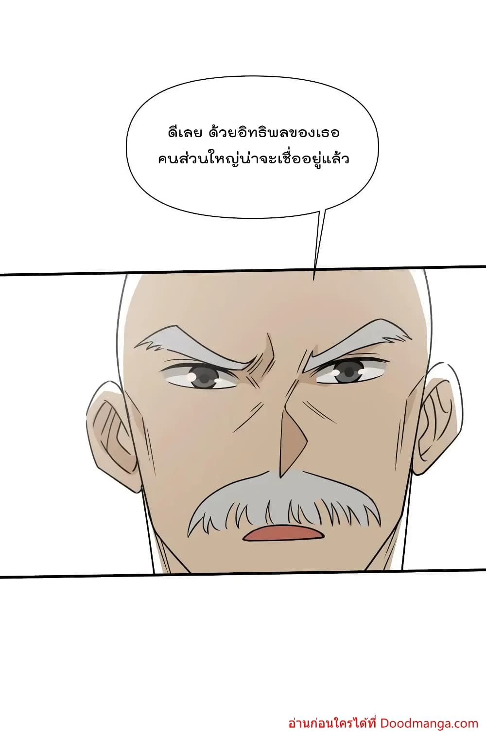 I Am Invincible After Going Down the Mountain ตอนที่ 42 (34)
