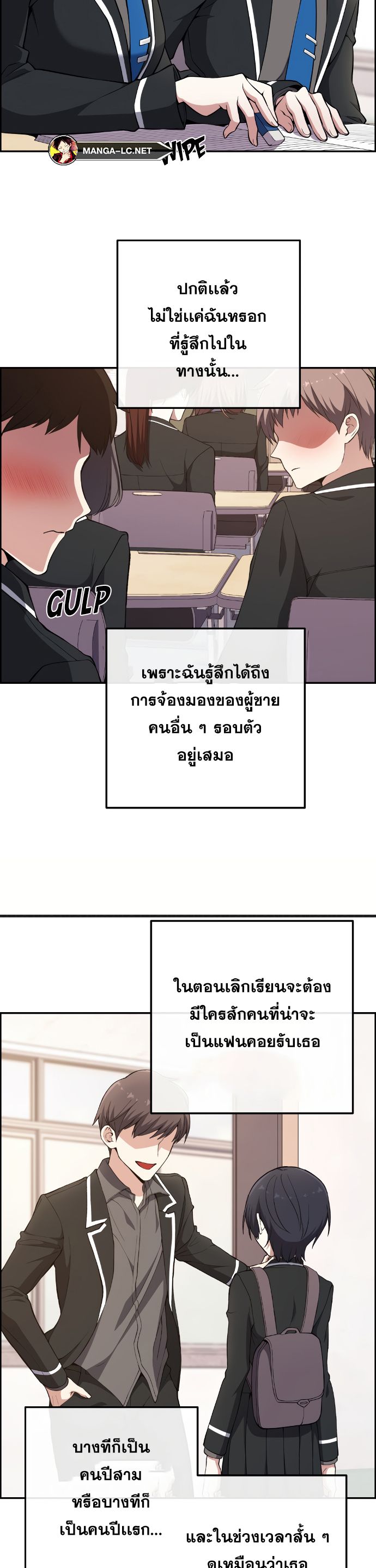 Webtoon Character Na Kang Lim ตอนที่ 143 (33)