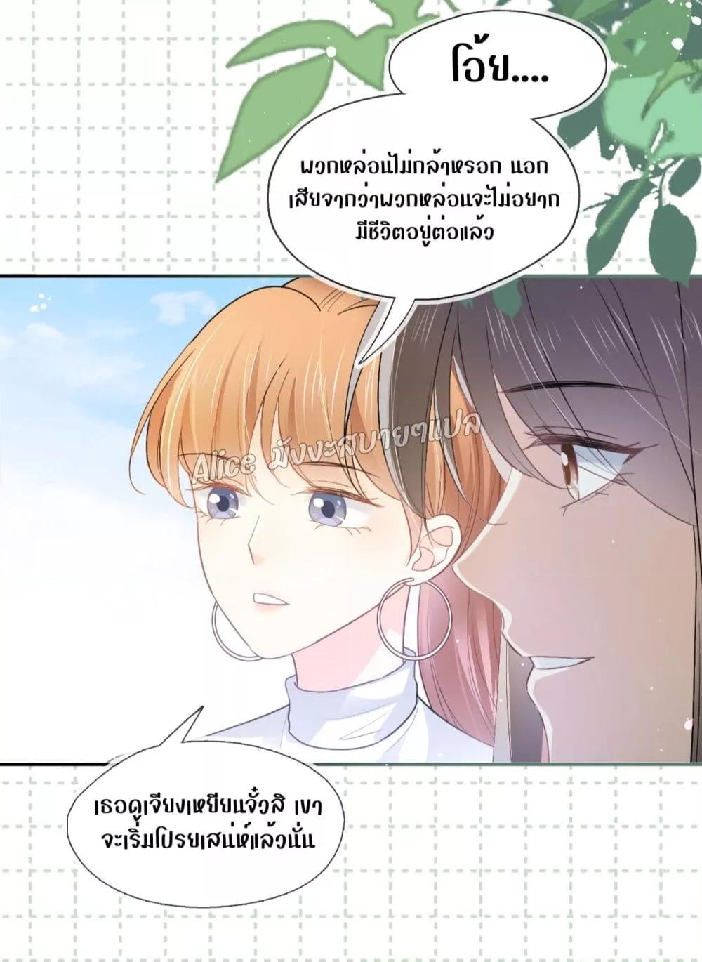 She and White Roses – เธอกับกุหลาบขาว ตอนที่ 12 (8)