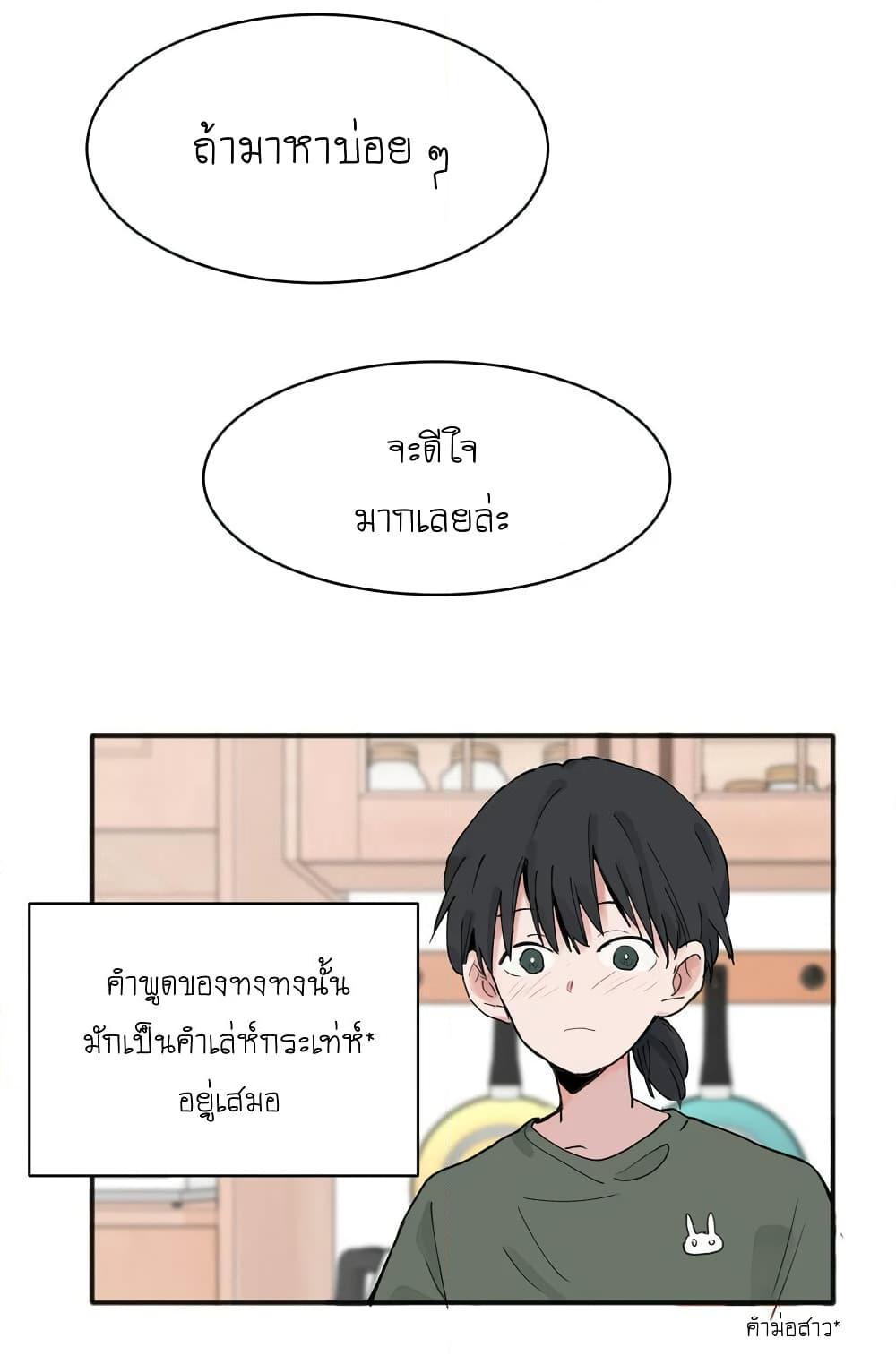 That Time I Was Blackmailed By the Class’s Green Tea Bitch ตอนที่ 12 (1)