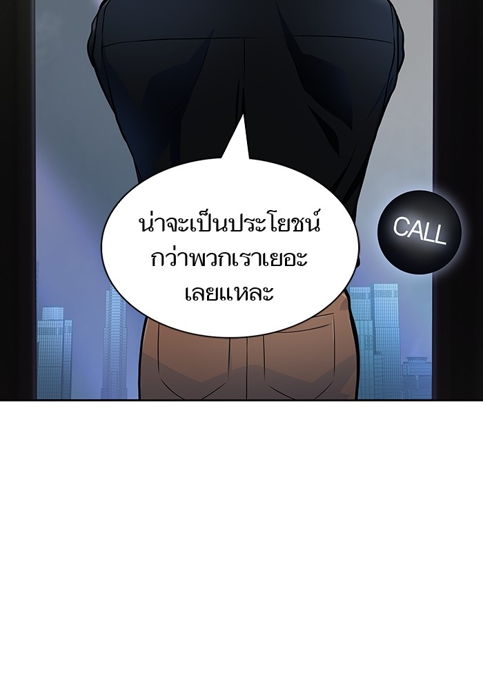 Tower of God 566 (8)