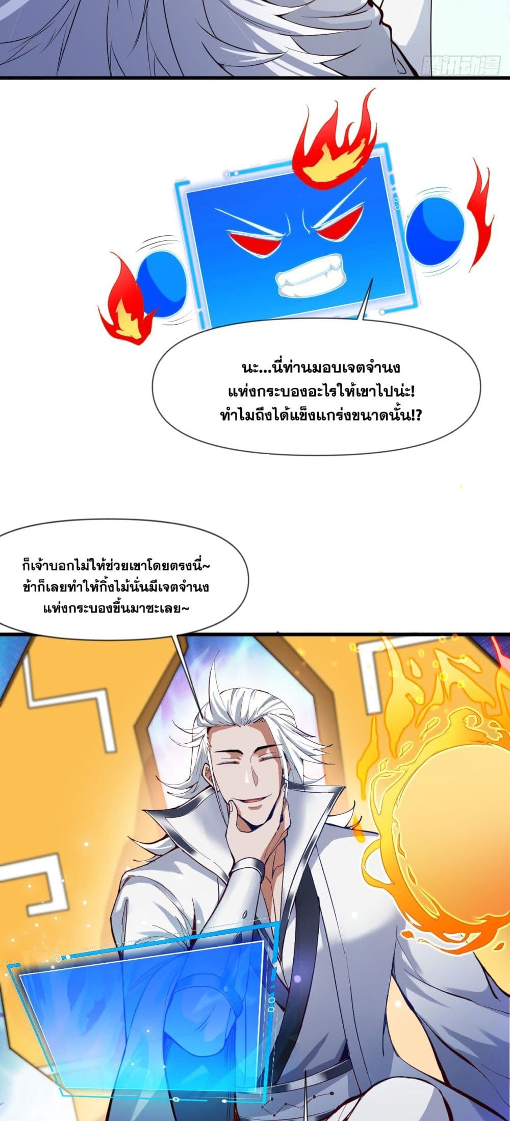 I Lived In Seclusion For 100,000 Years ตอนที่ 29 (7)