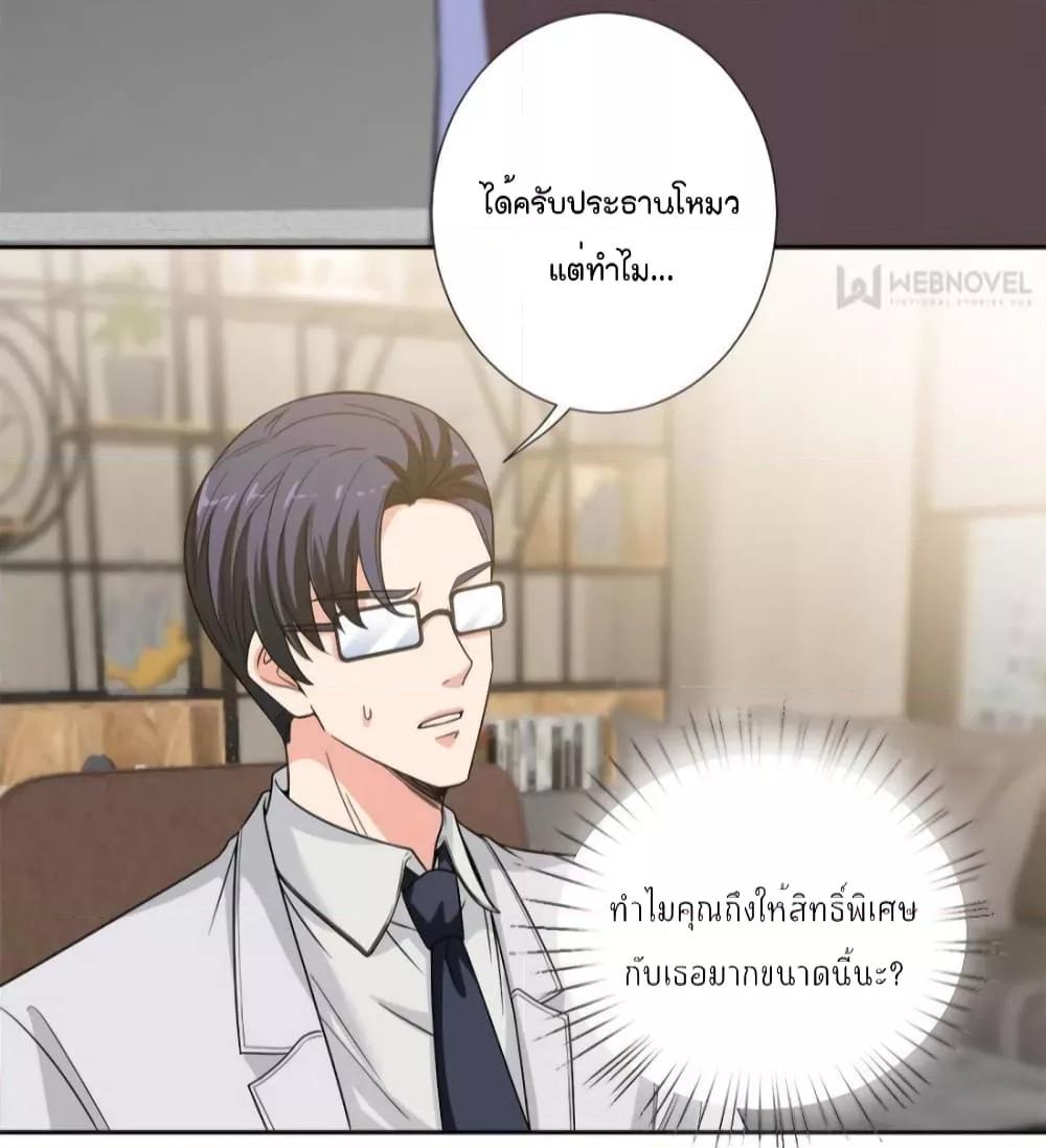 Trial Marriage Husband Need to Work Hard ตอนที่ 139 (6)