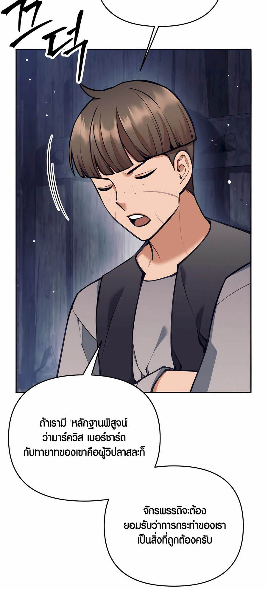 อ่านมันฮวา เรื่อง Doomed Character Of A Dark Fantasy World 29 54