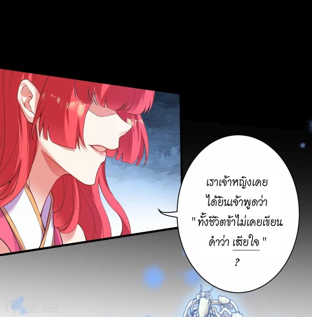 Against the Gods อสูรพลิกฟ้า ตอนที่ 470 (11)