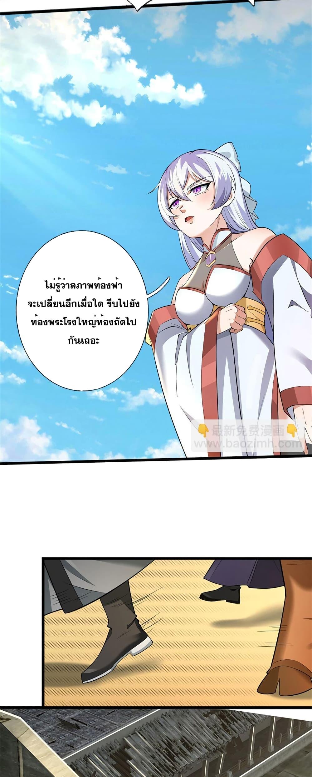 I Can Become A Sword God ตอนที่ 160 (19)