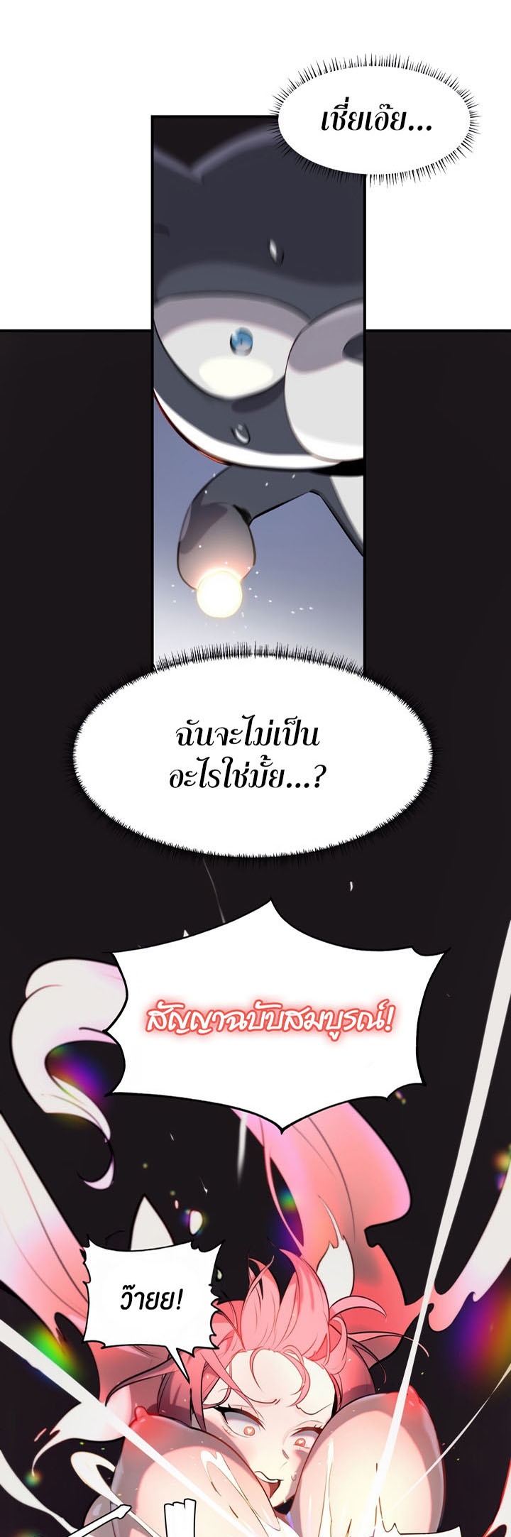 อ่านโดจิน เรื่อง Magic Girl Service 3 01