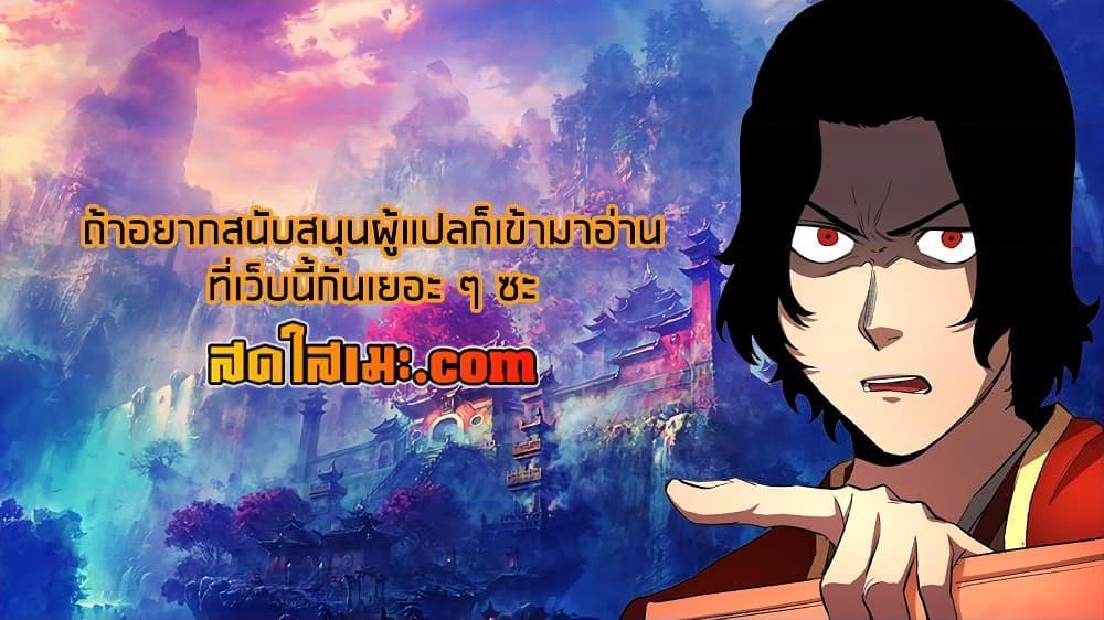 The Heavenly Demon Destroys the Lich King’s Murim ตอนที่ 90 (28)