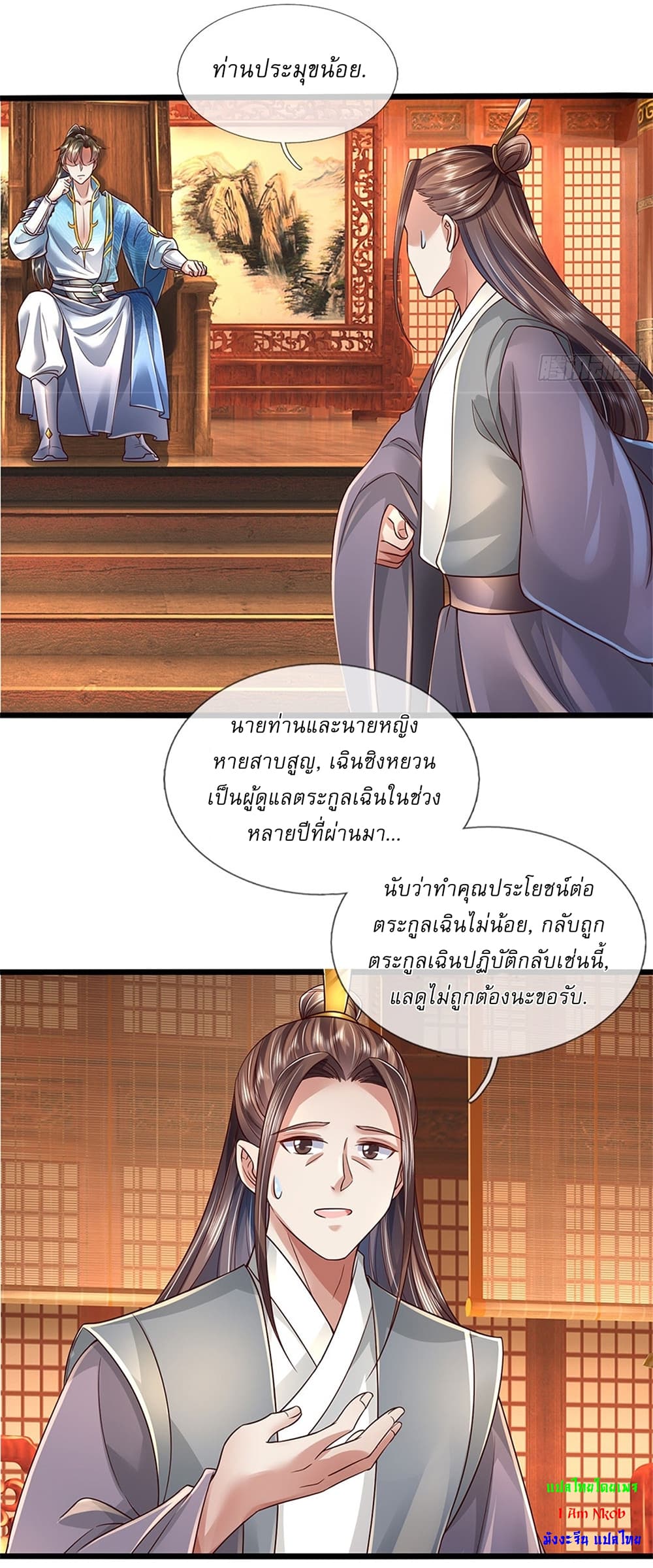 I Can Change The Timeline of Everything ตอนที่ 15 (7)