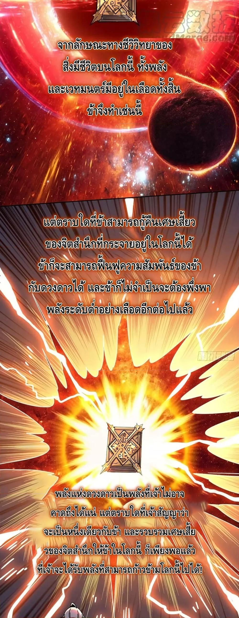 King Account at the Start ตอนที่ 224 (20)