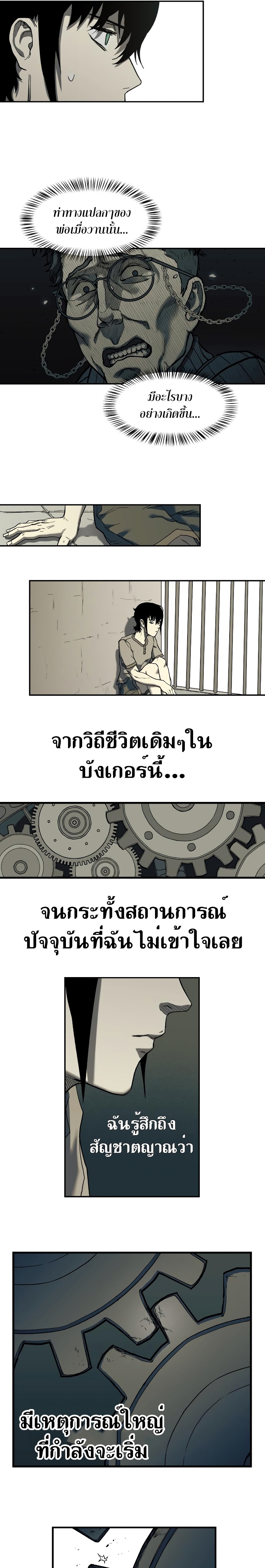 Surviving the Apocalypse ตอนที่ 3.04