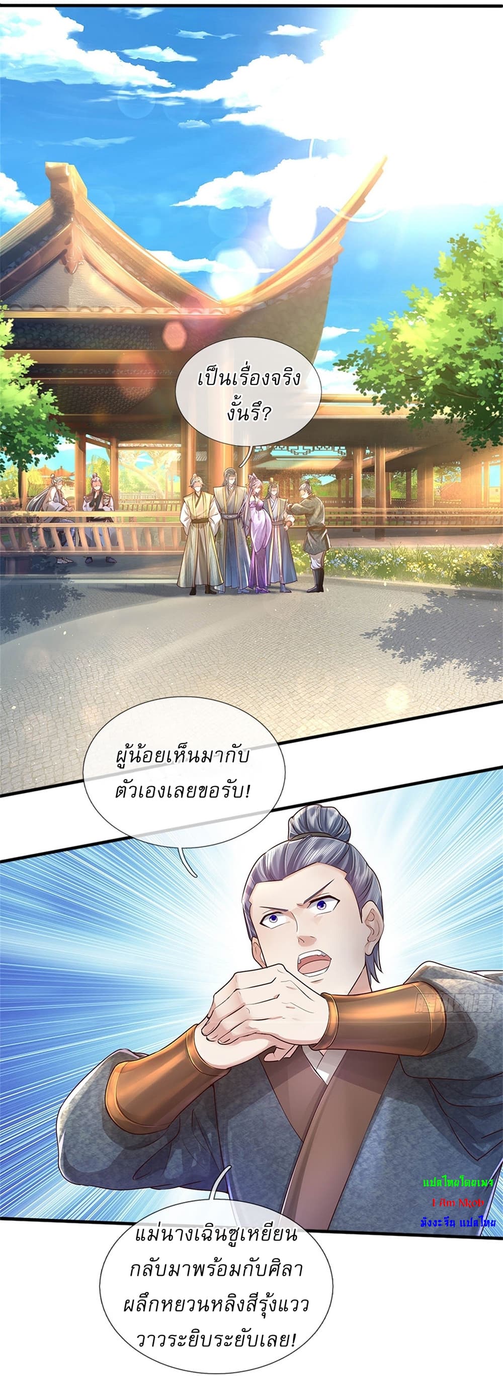 I Can Change The Timeline of Everything ตอนที่ 10 (25)