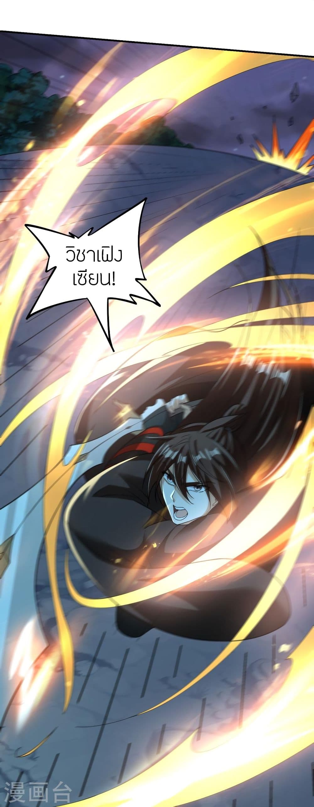 Banished Disciple’s Counterattack ราชาอมตะผู้ถูกขับไล่ ตอนที่ 305 (51)