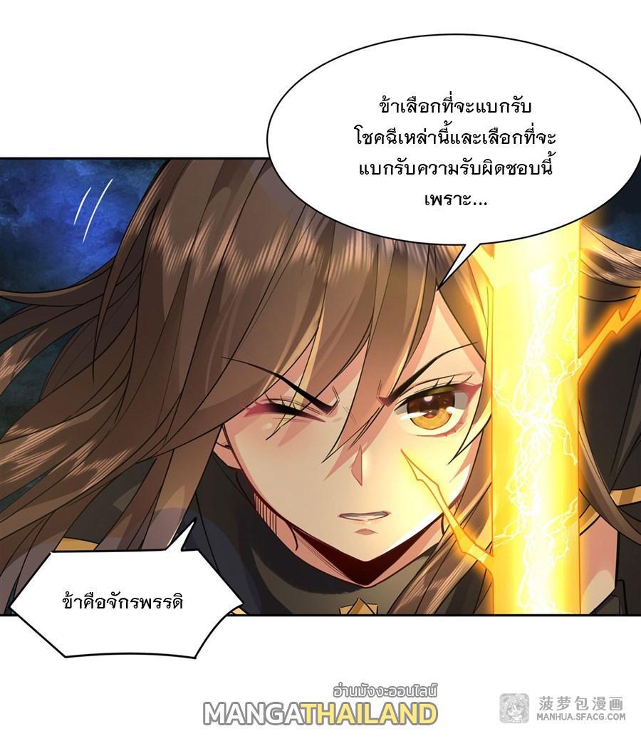 My Female Apprentices Are All Future Big Shots ตอนที่ 30 (34)