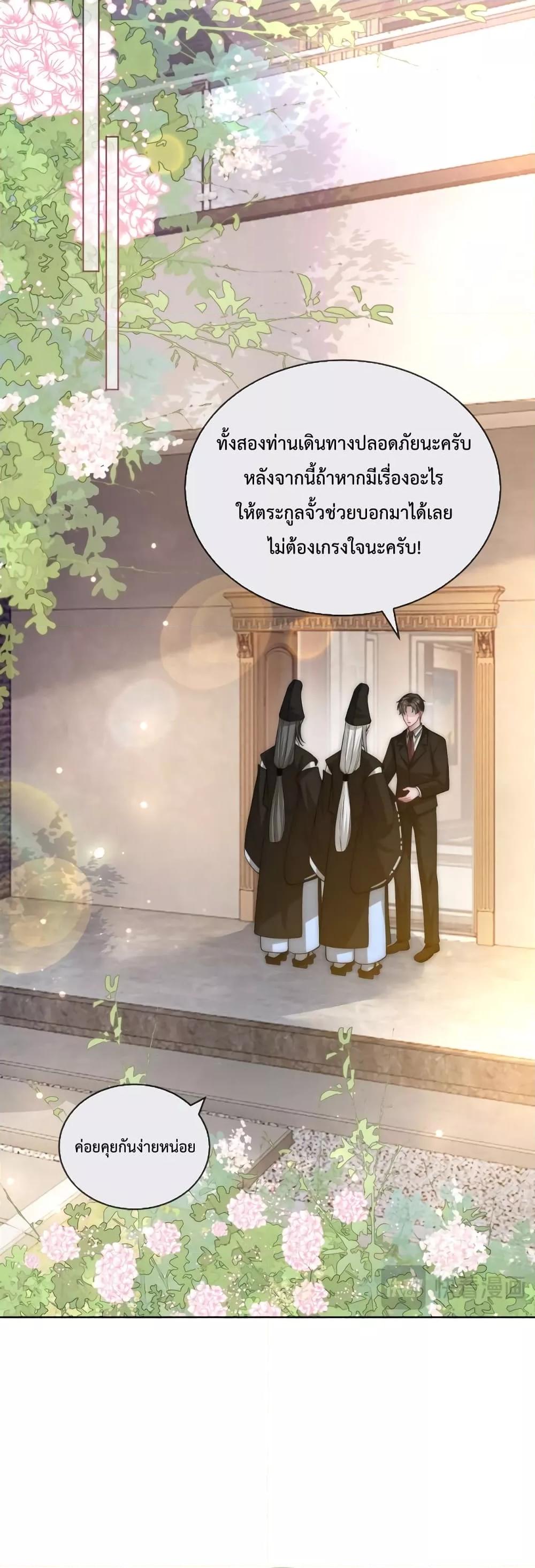 The Queen Returns – เกมรัก สมบัติแค้น ตอนที่ 17 (17)