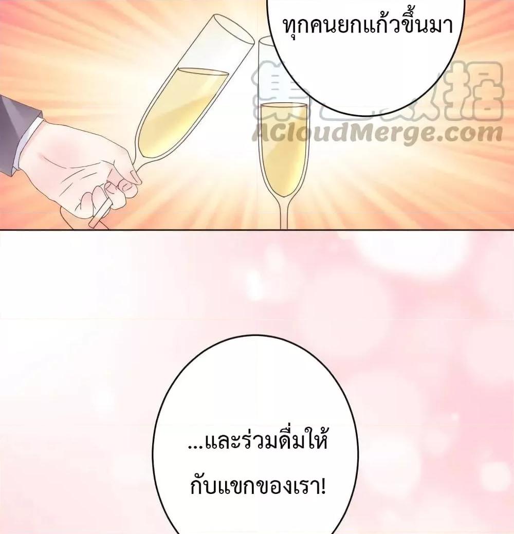 Be My Only Love ตอนที่ 72 (43)