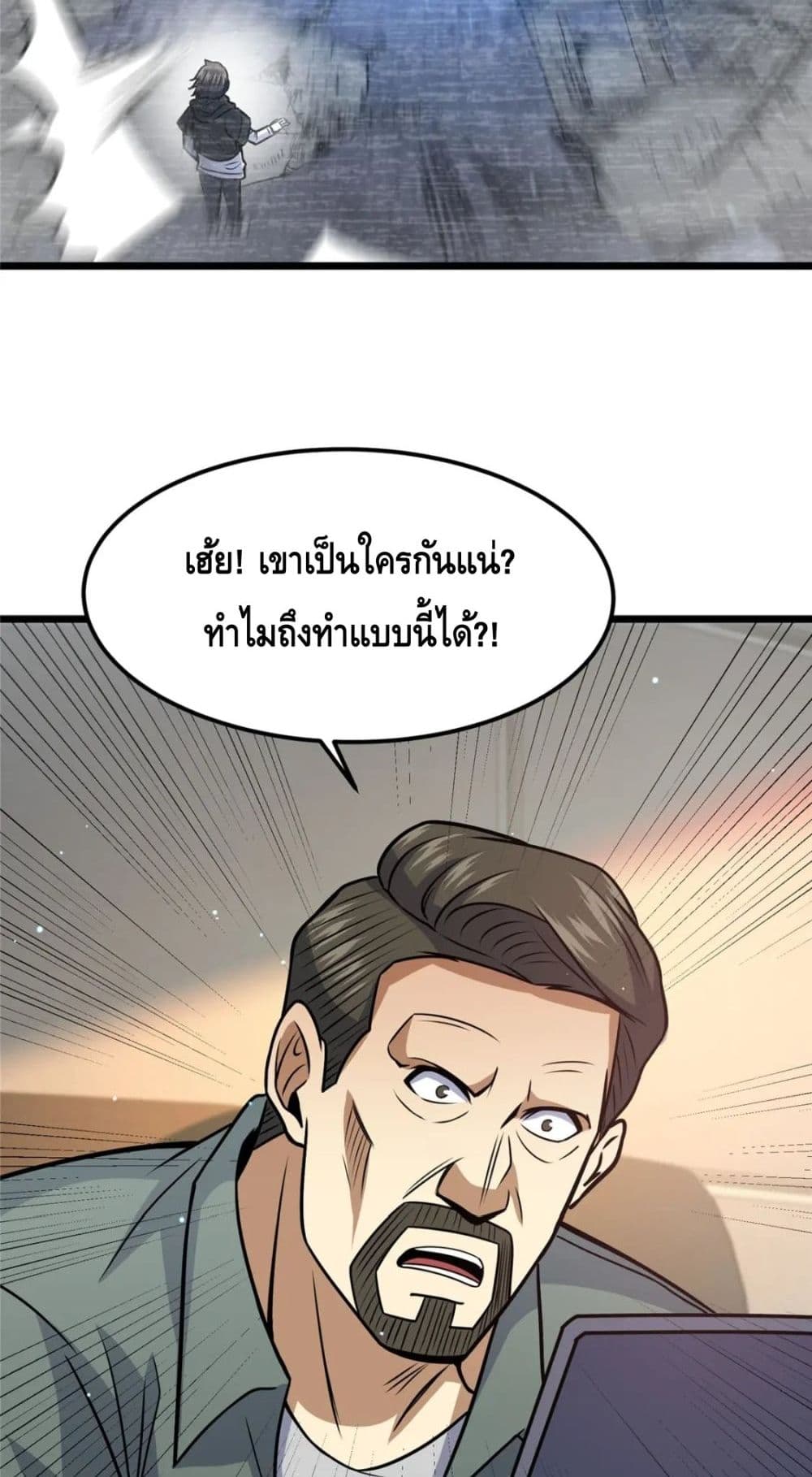 The Best Medical god in the city ตอนที่ 75 (14)