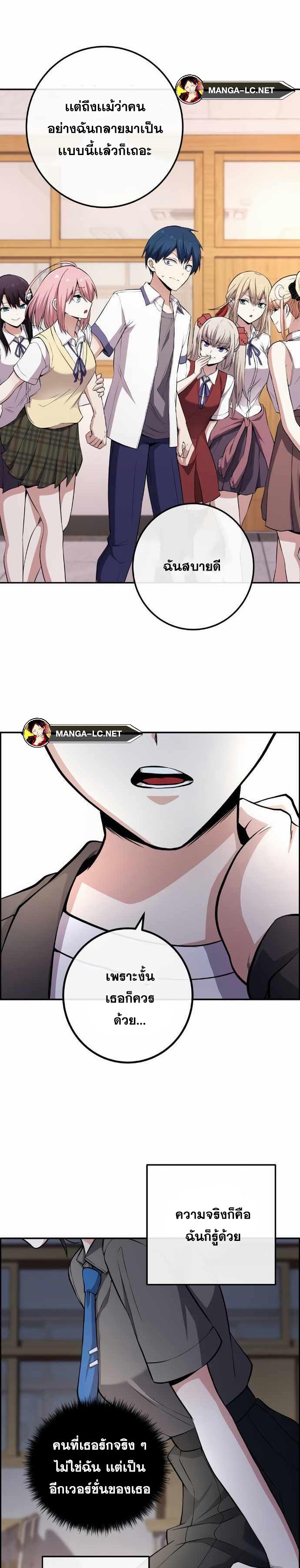 Webtoon Character Na Kang Lim ตอนที่ 150 (18)