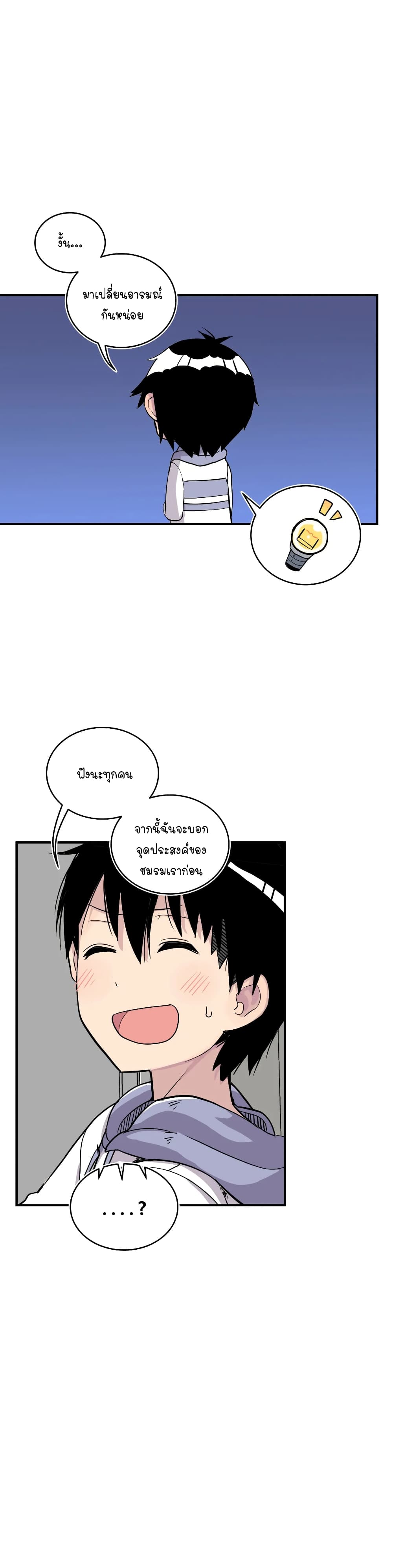 Erotic Manga Club ตอนที่ 15 (28)