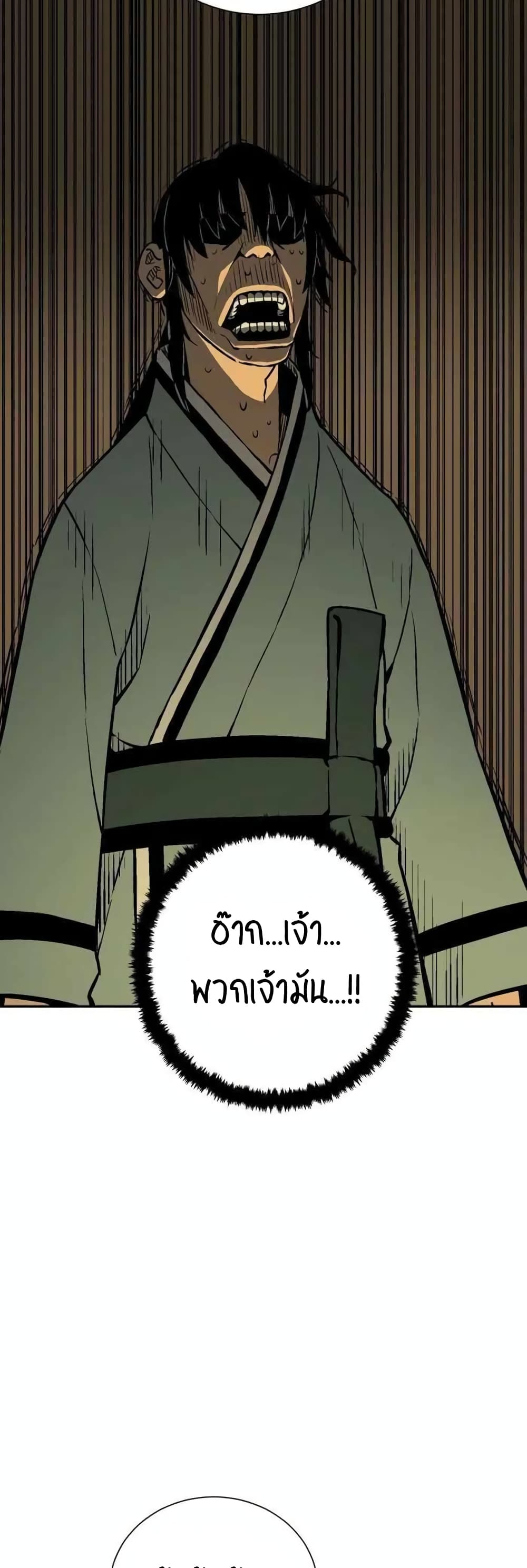 Tales of A Shinning Sword ตอนที่ 25 (52)