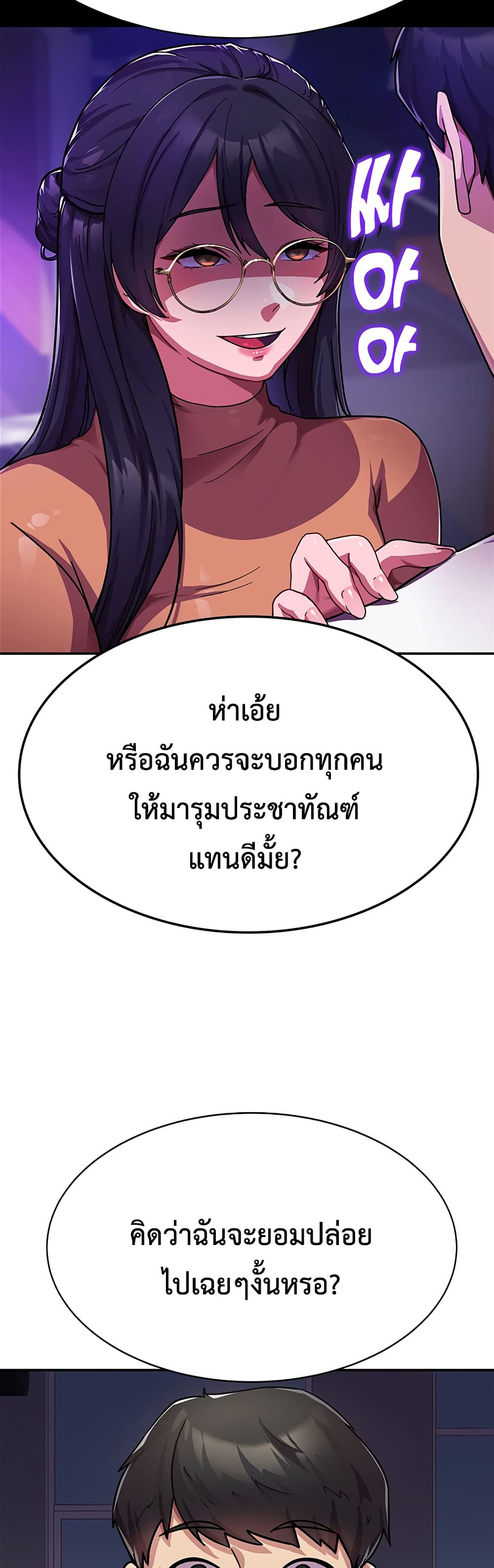 Women’s University Student who Served in the Military ตอนที่ 1 (37)