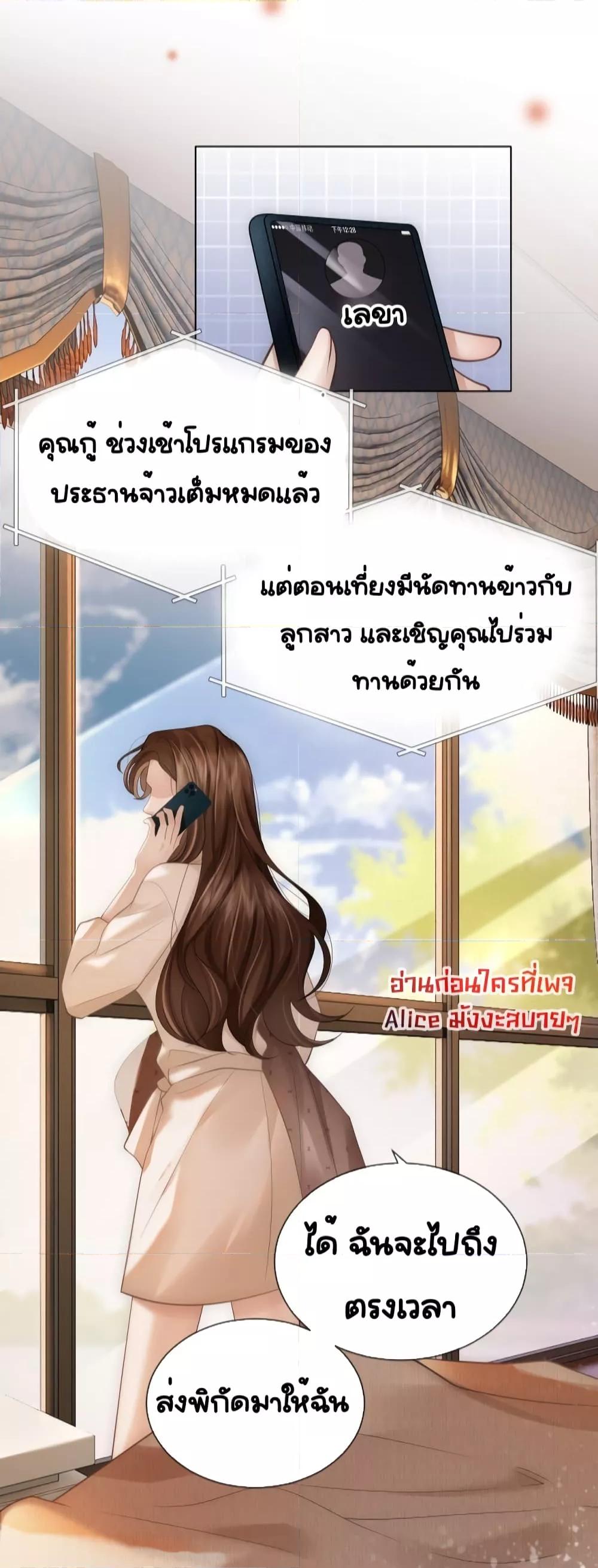 Married Overnight – วิวาห์ข้ามคืน ตอนที่ 4 (31)