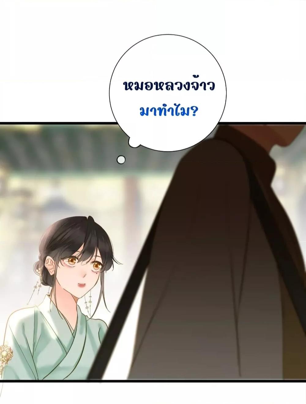 The Prince Is Convinced That I Am Addicted to Loving Him ตอนที่ 39 (16)