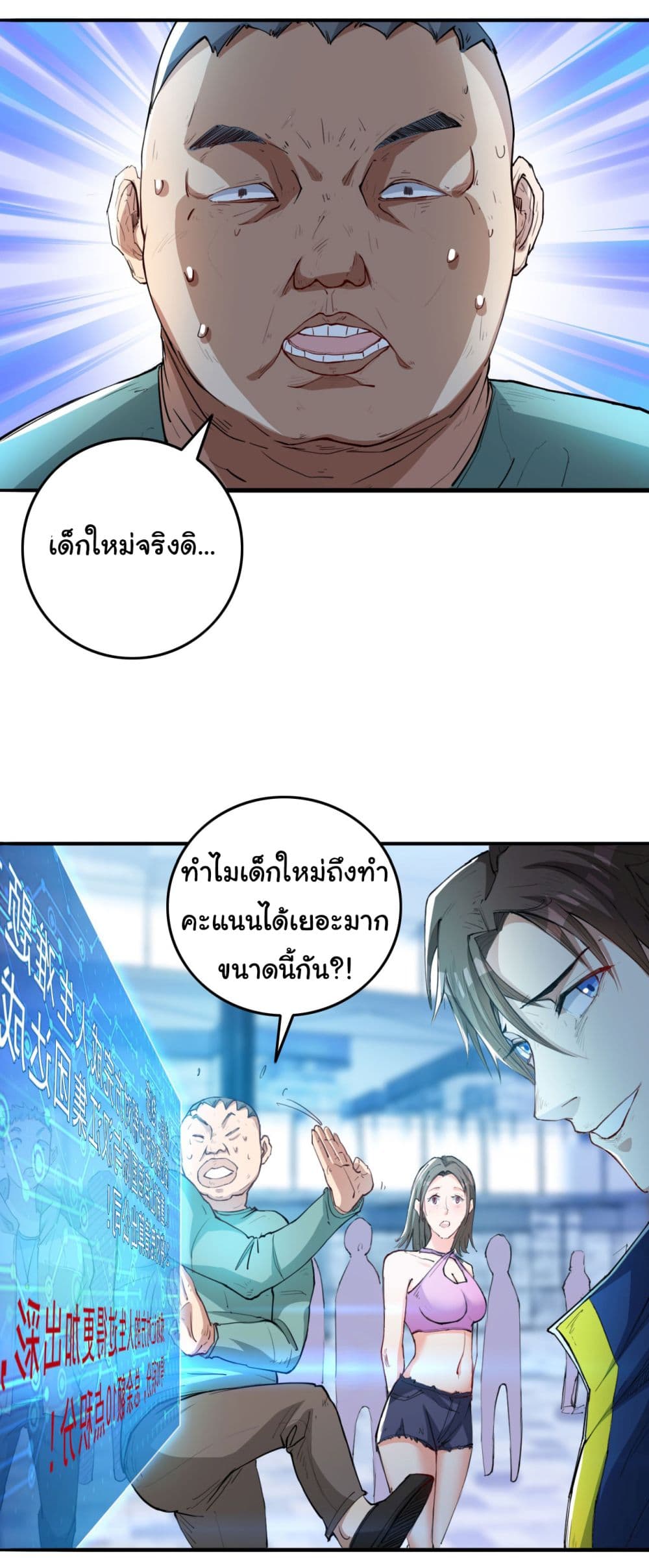 Life Exchange Club ตอนที่ 10 (8)