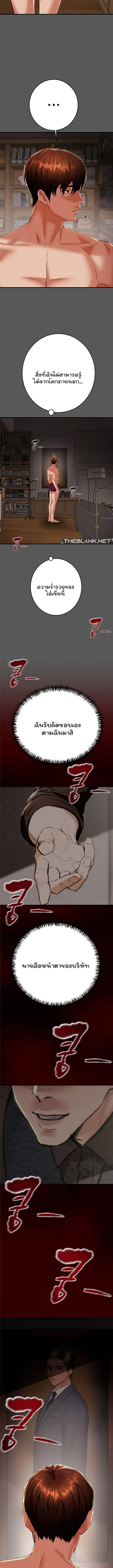 The Man Who Devours ตอนที่ 11 14