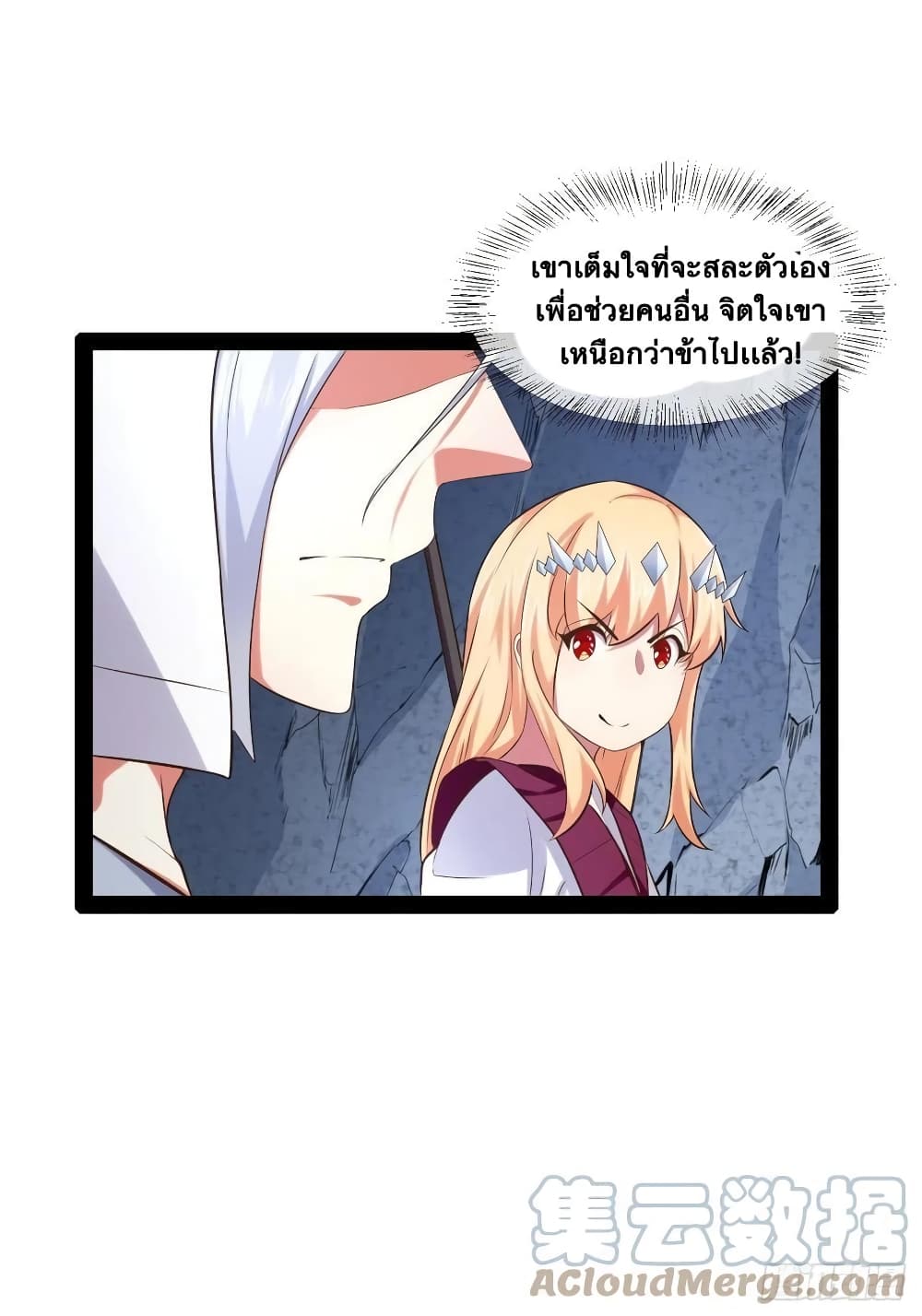 Falling into The Game, There’s A Harem ตอนที่ 30 (11)