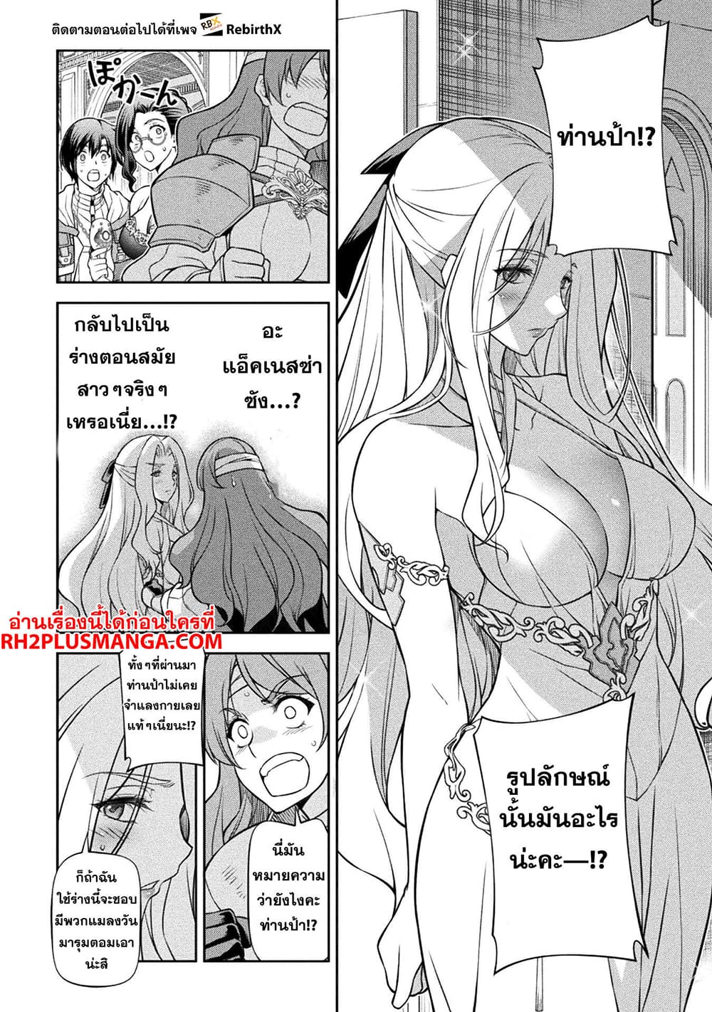 Drawing Saikyou Mangaka Wa Oekaki Skill De Isekai Musou Suru 103 10