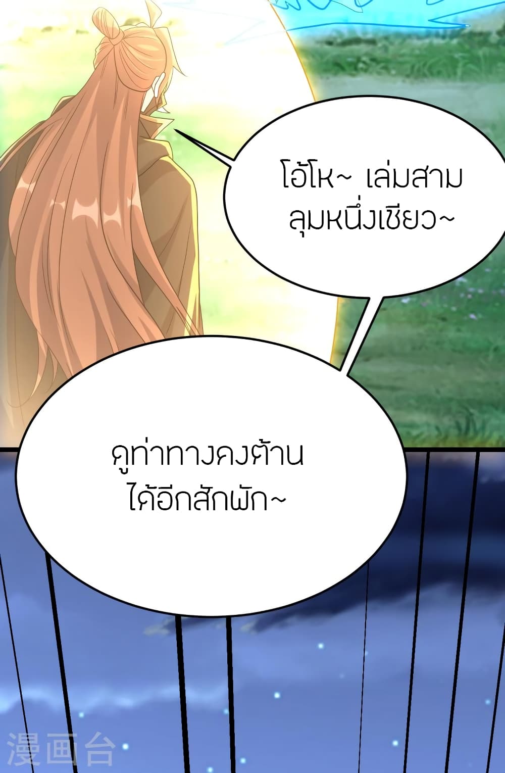 Banished Disciple’s Counterattack ราชาอมตะผู้ถูกขับไล่ ตอนที่ 432 (40)