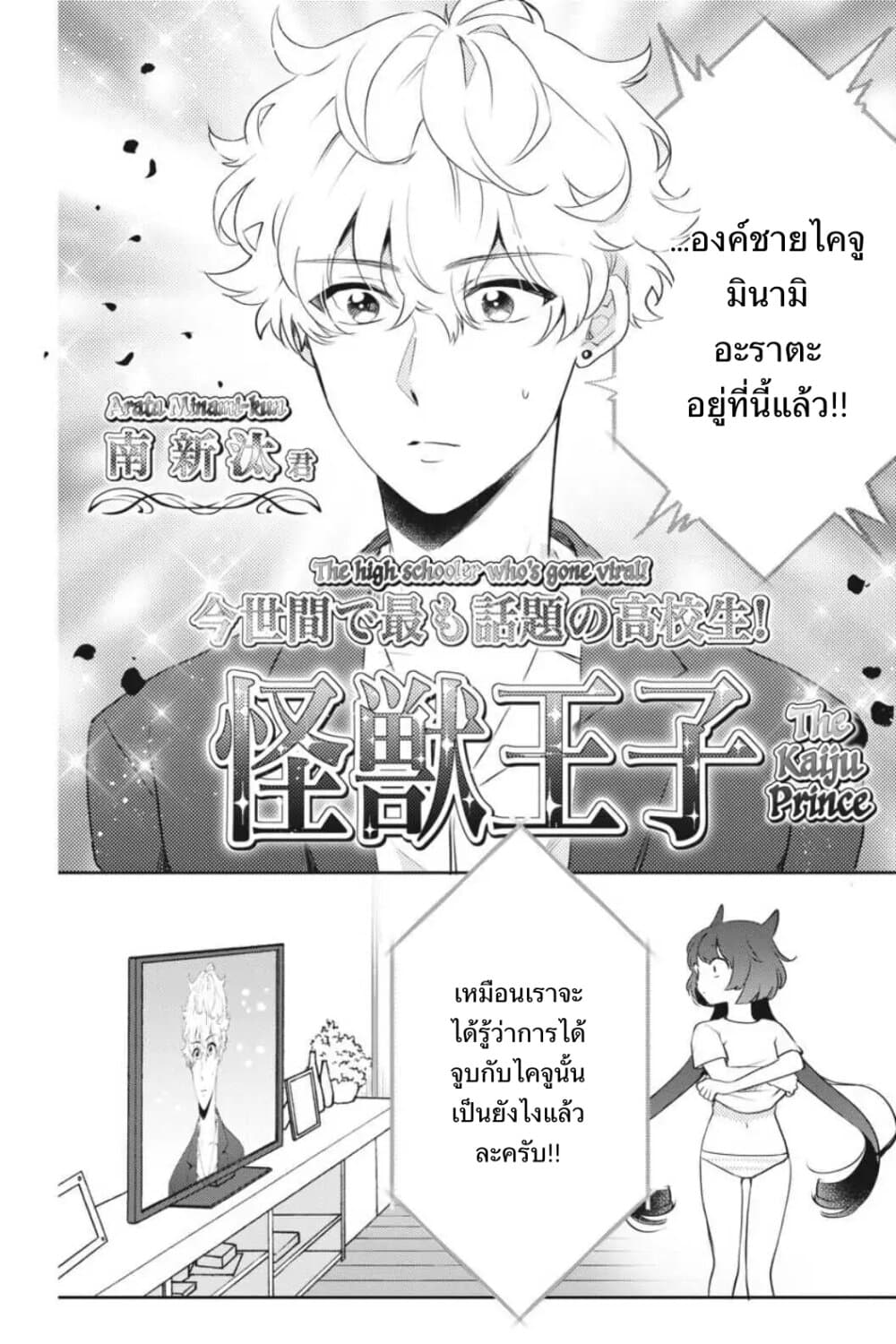 Otome Monster Caramelize ตอนที่ 20 (8)