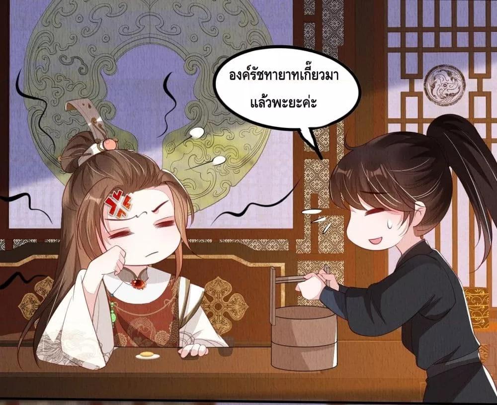 After I Bloom, a Hundred Flowers Will ill ตอนที่ 89 (27)