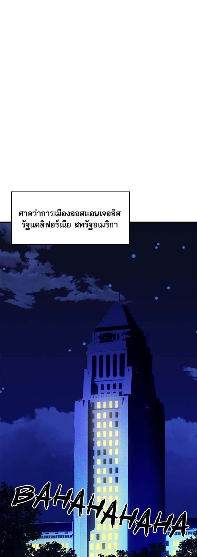 อ่านมันฮวา เรื่อง Seoul Station Druid ดรูอิด 12 43