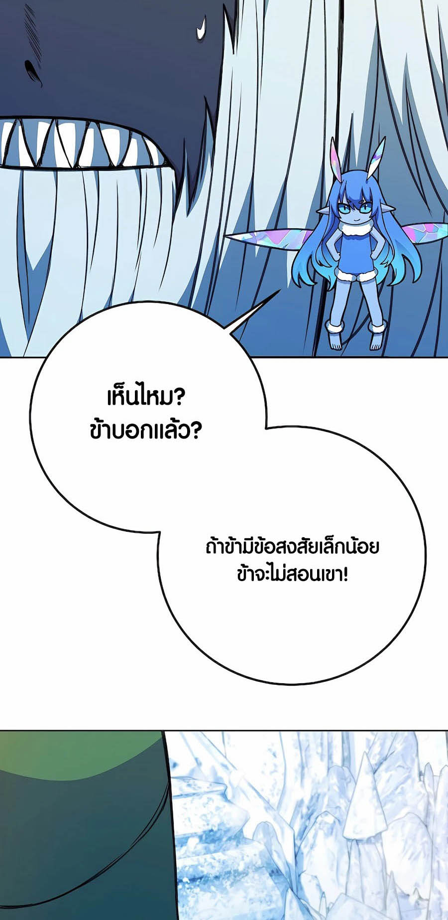 อ่านมันฮวา เรื่อง The Part Time Land of the Gods 61 69