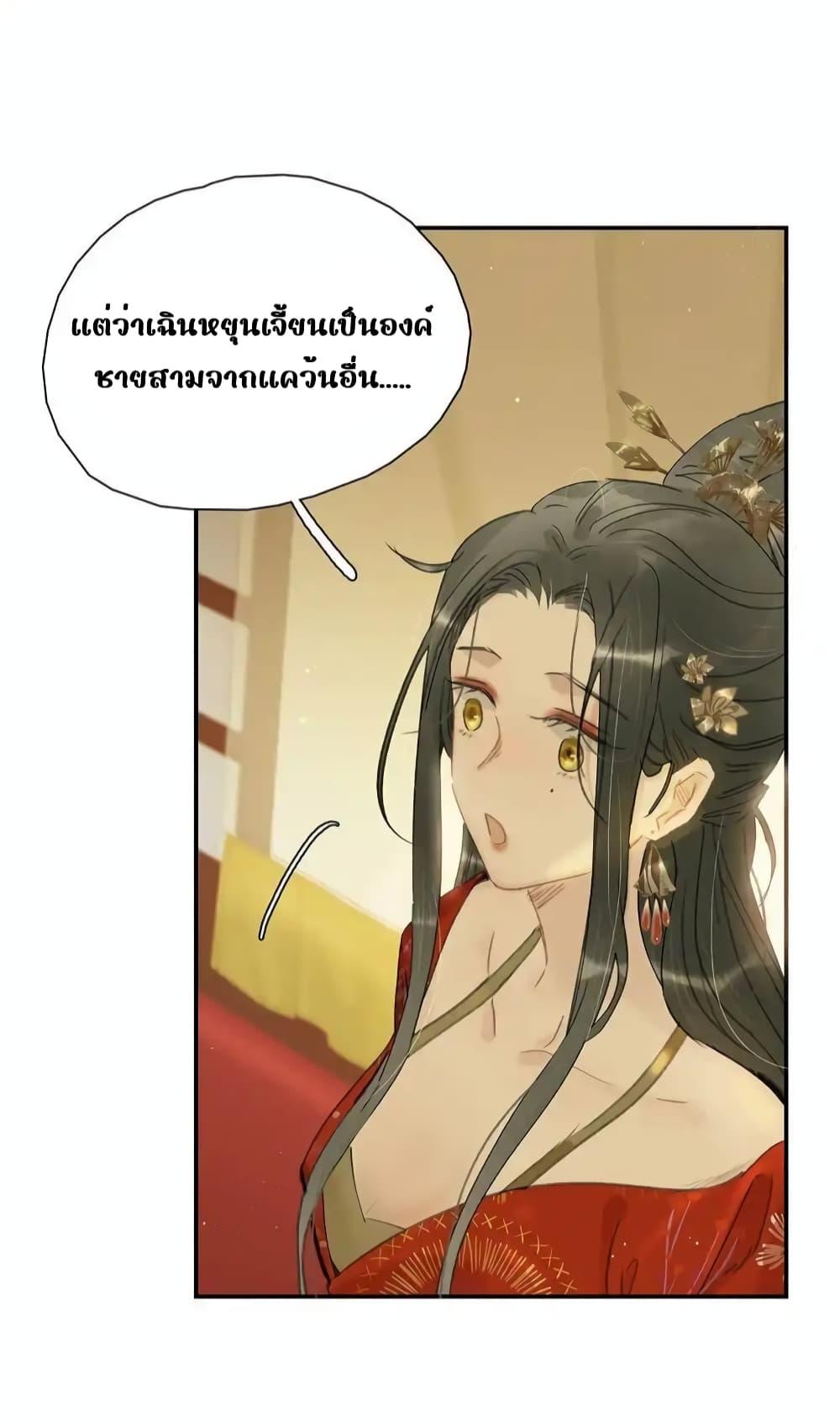 Danger! The Vicious Princess Begins to Fall in Love With the Brain ตอนที่ 22 (28)