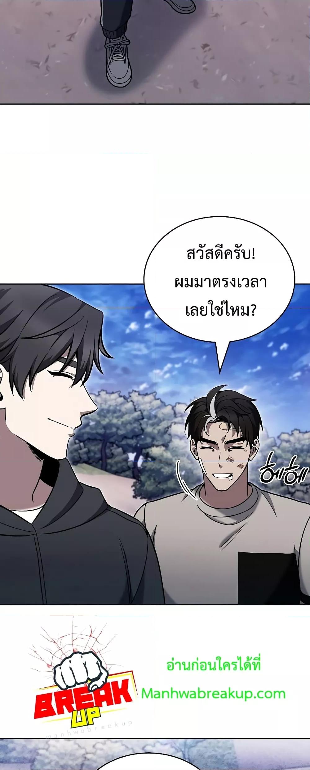 The Delivery Man From Murim ตอนที่ 45 (39)