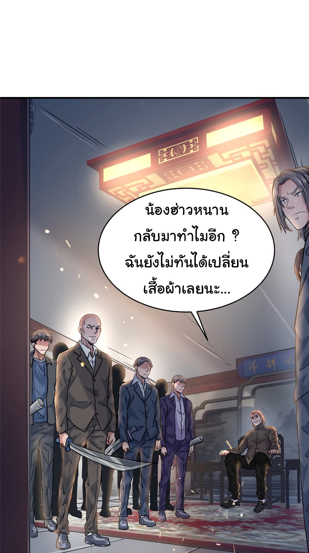 Live Steadily, Don’t Wave ตอนที่ 51 (9)