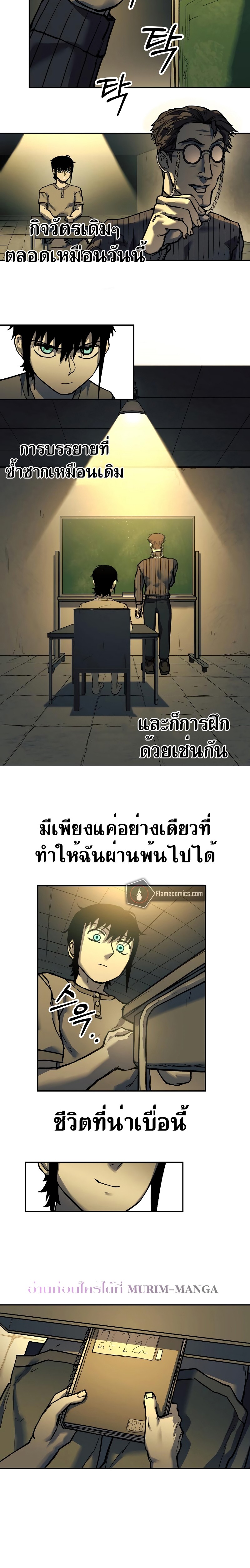 Surviving the Apocalypse ตอนที่ 1.18